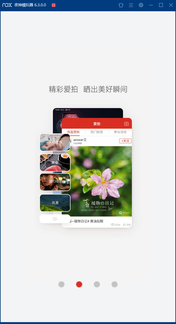 nubia社区论坛安卓版下载
