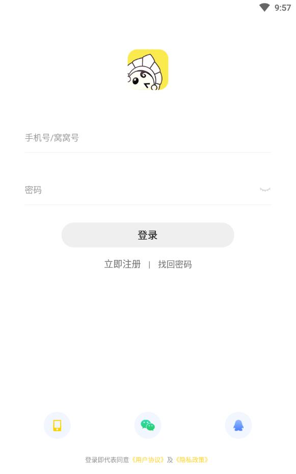 窝窝语音免费版下载
