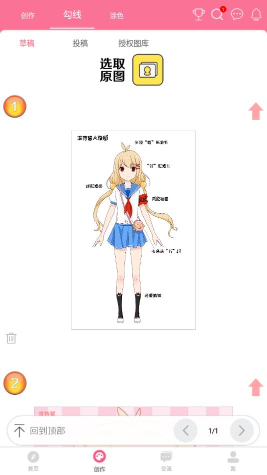 漫芽糖绘画安卓版下载