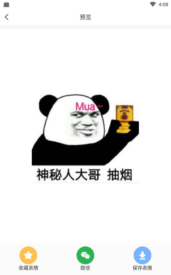 表情玩家官方免费版下载