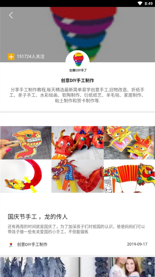 DIY指南安卓版下载