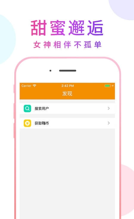 嗨浪社区免费破解版下载