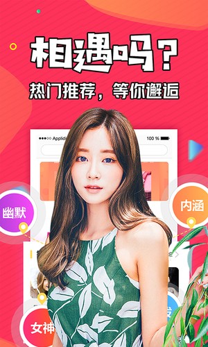 知富美聊手机版下载