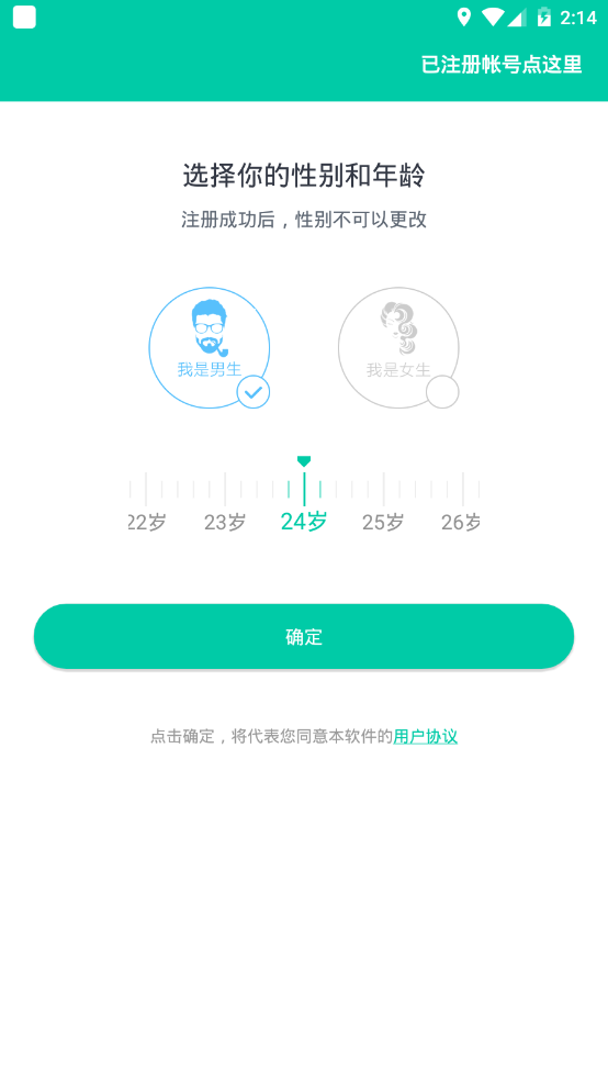 恋爱语聊吧安卓版下载