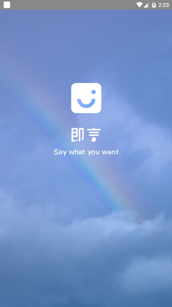 即言最新版下载