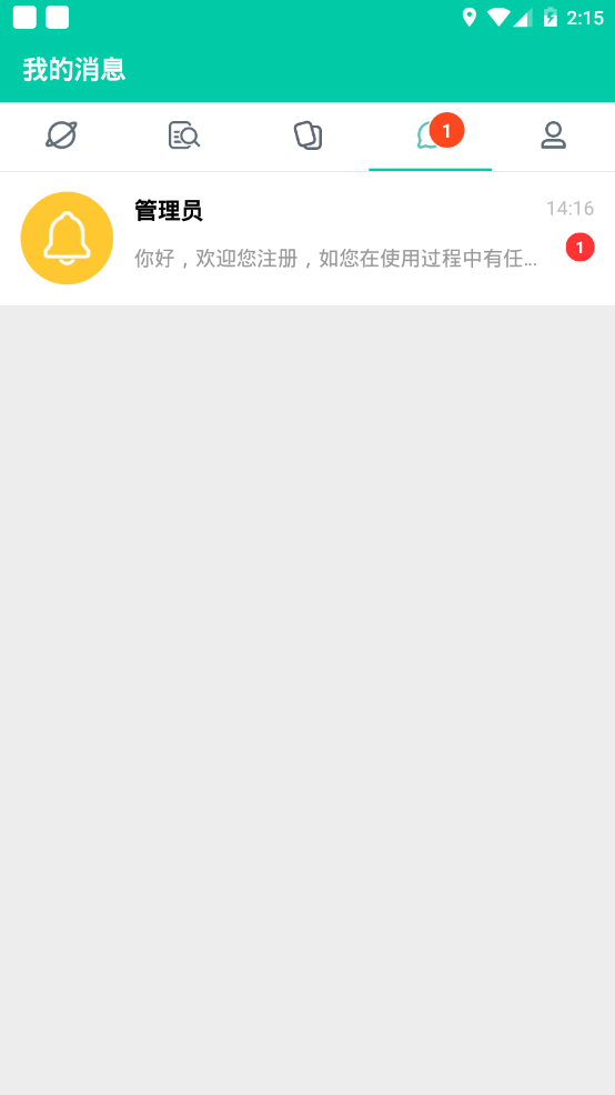 恋爱语聊吧安卓版下载