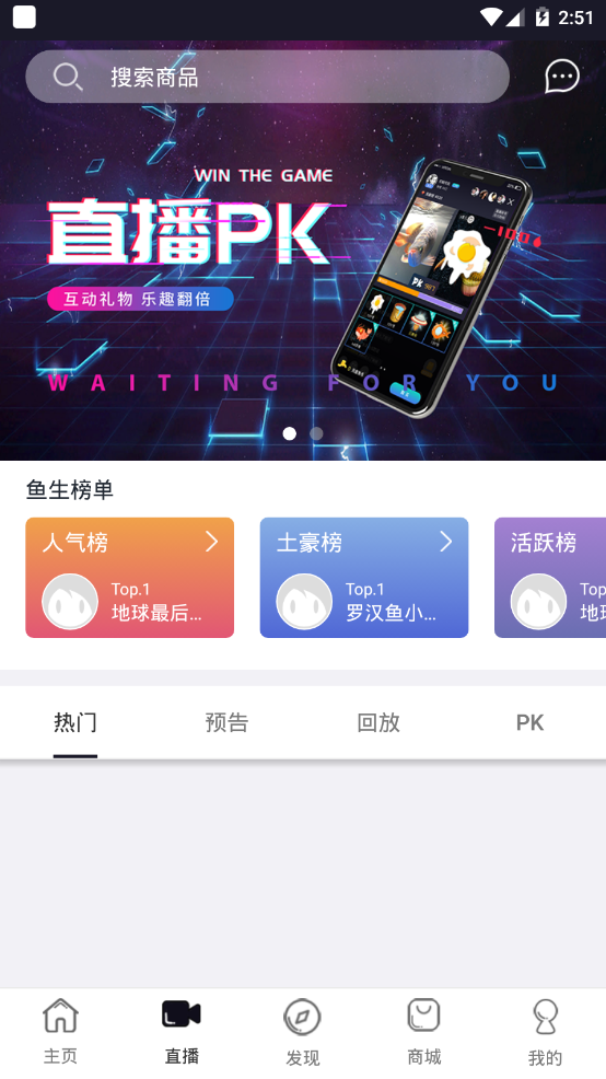 鱼生安卓版下载