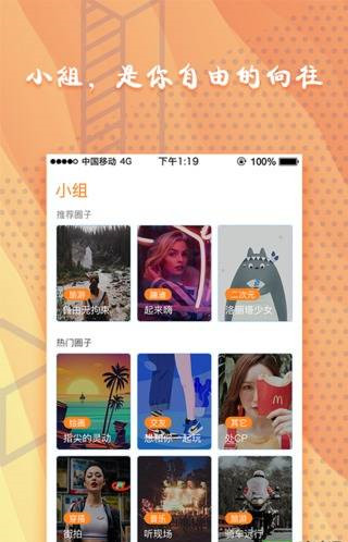 含羞草社交最新版下载