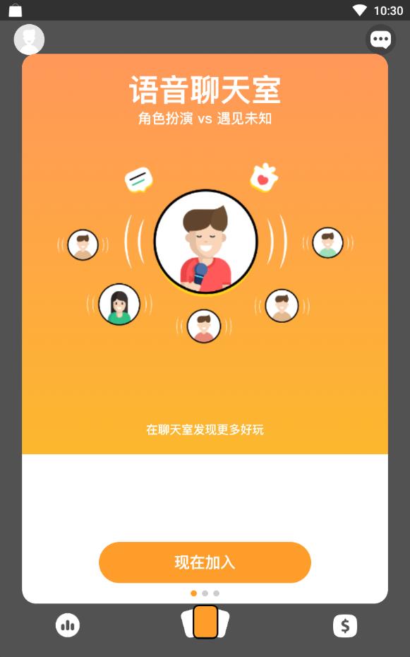 碰碰语音免费聊天版下载