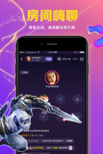wowo语音游戏语音开黑安卓版下载