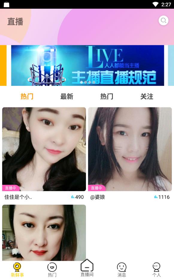 寻你社交免费版下载
