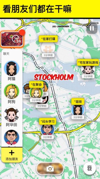 Spot地图社交安卓版下载