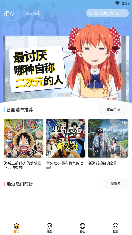 Neta(捏他动漫最新版下载)
