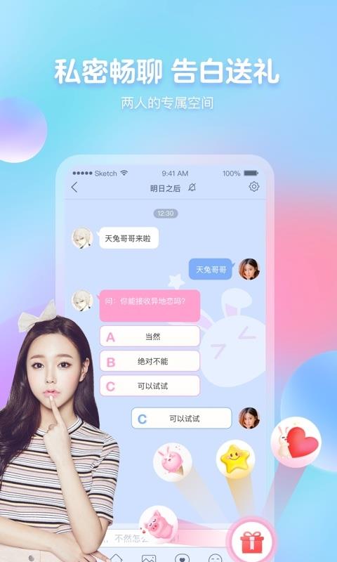 苏耳社交2022最新版下载