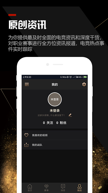 猫先生电竞社区官方最新版下载