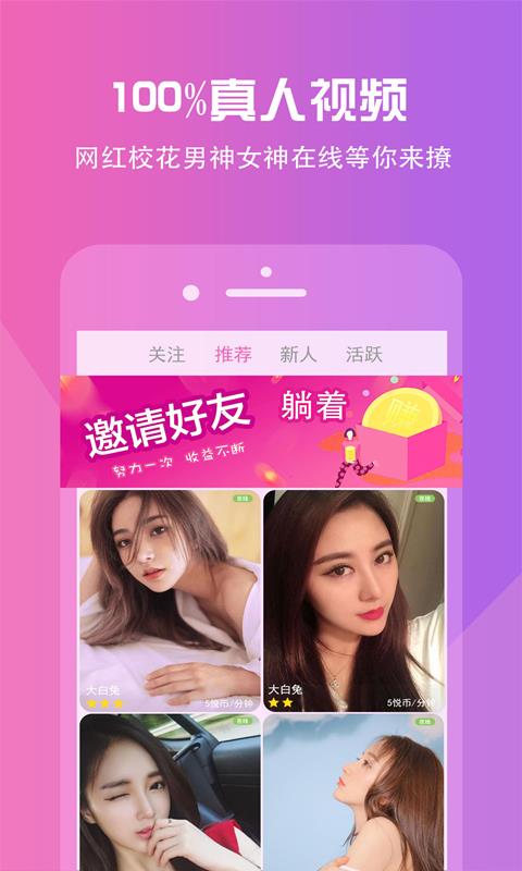 被窝视频聊天手机版下载