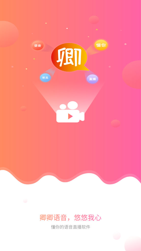 卿卿最新版下载