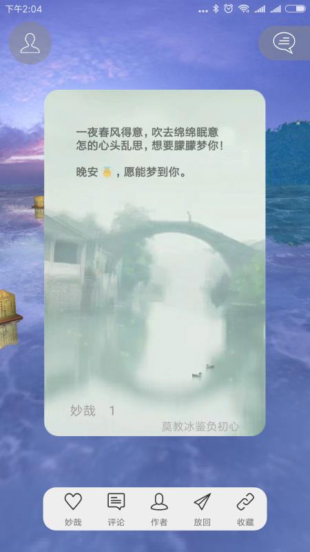 灯遇古风交友安卓最新版下载