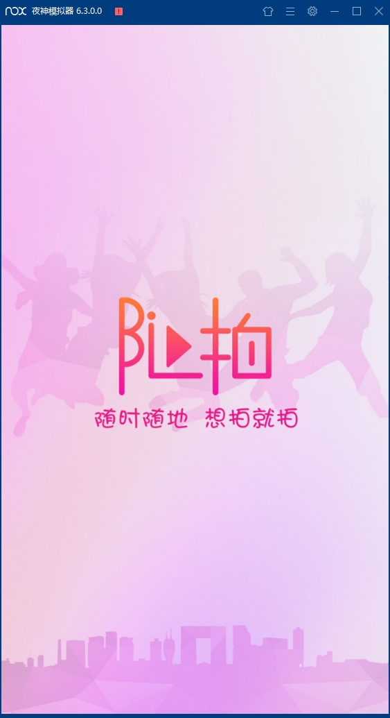 随拍短视频交友最新版下载