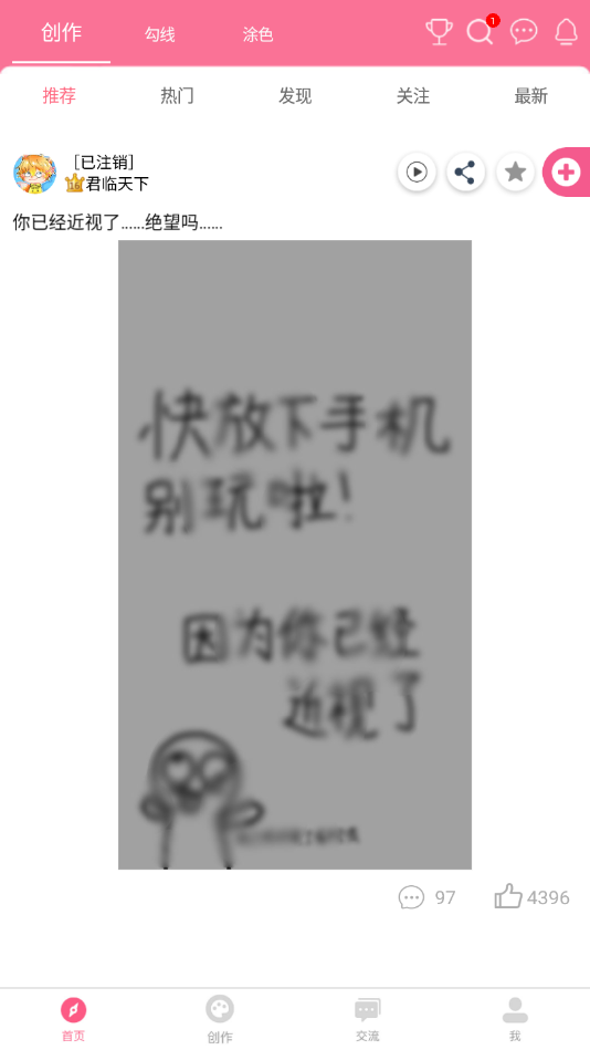 漫芽糖绘画安卓版下载