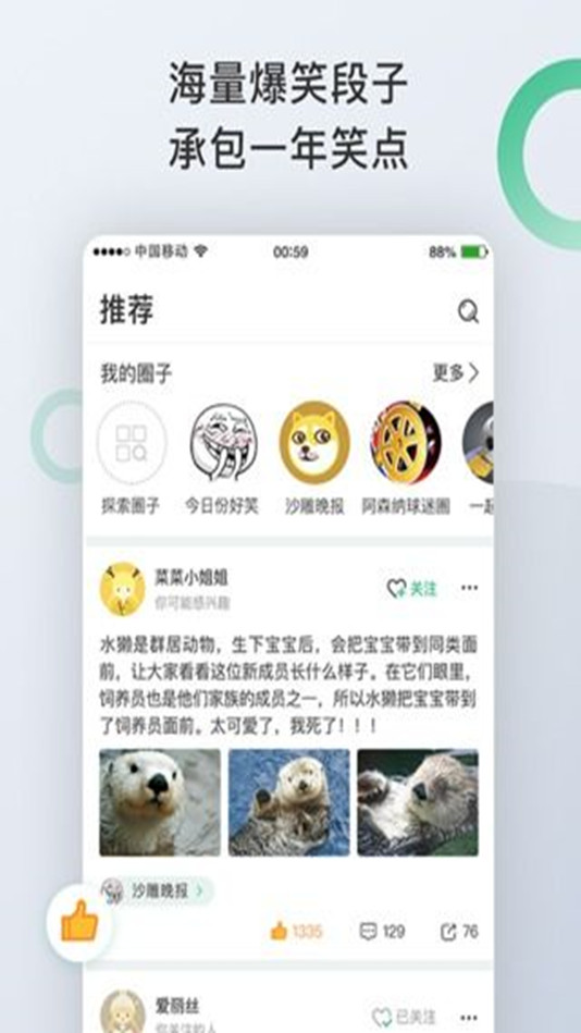 圈圈社交2022最新版下载