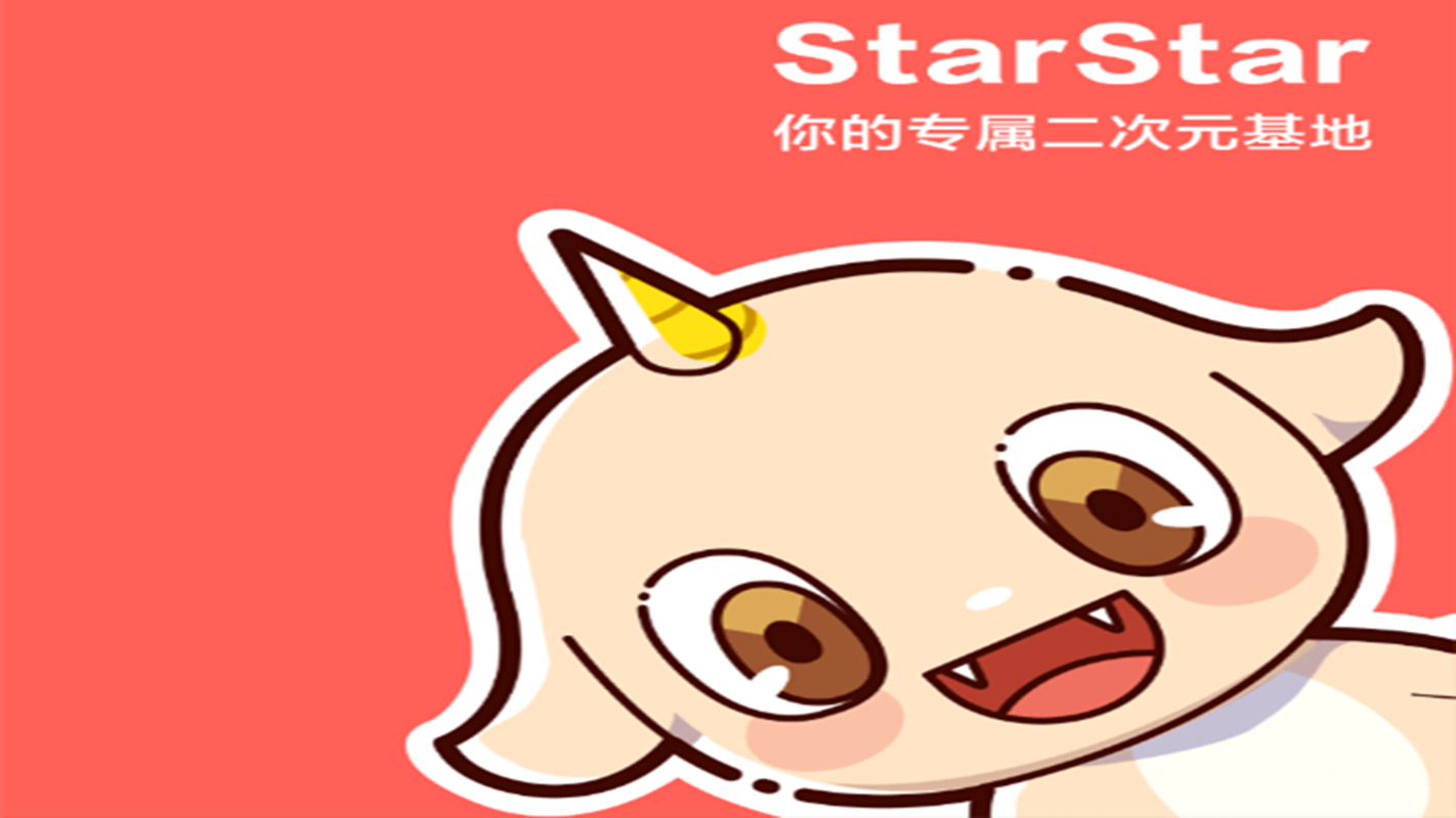 StarStar安卓最新版下载