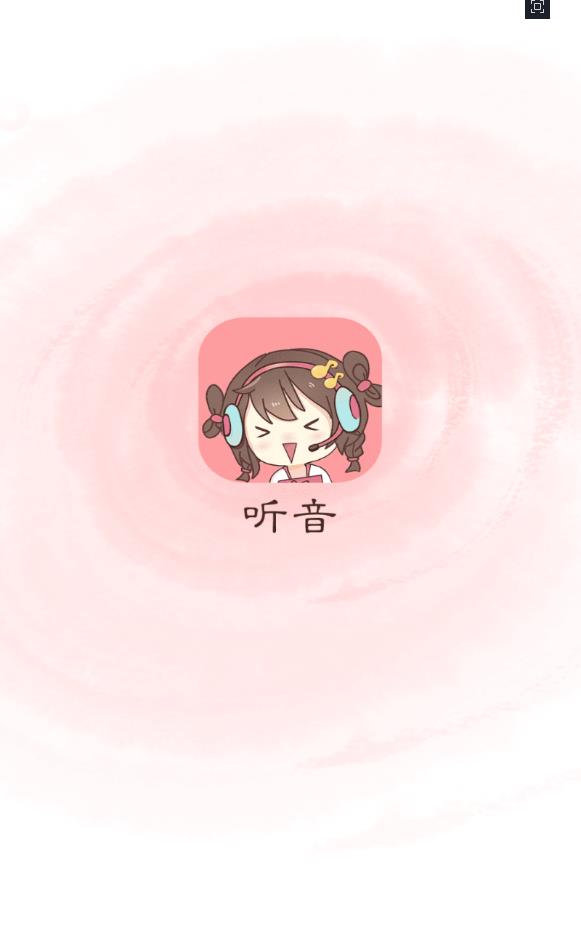 听音社交最新免费版下载