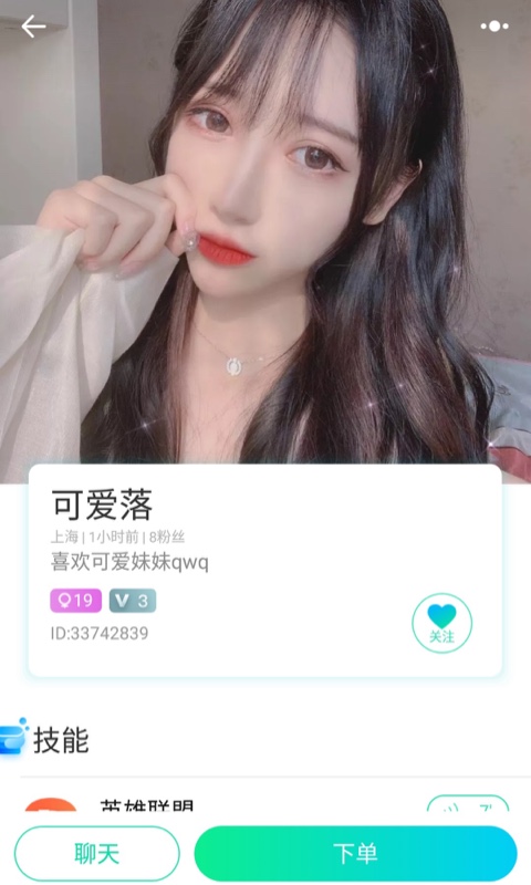 小鲸鱼语音官方版
