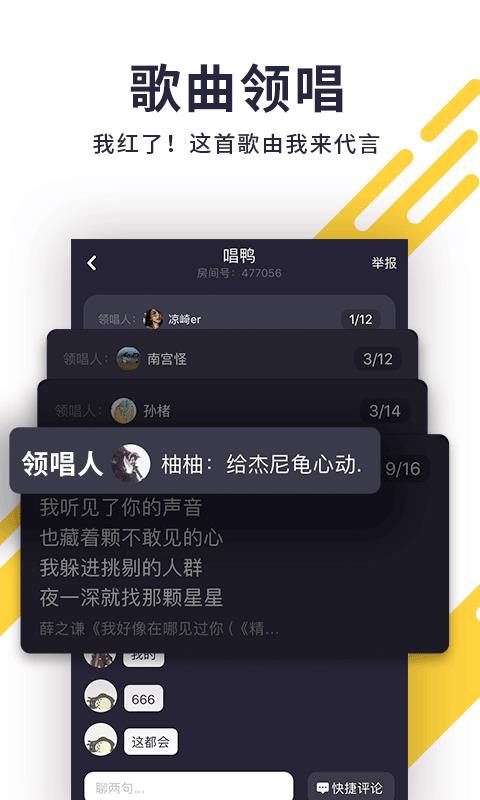 唱鸭弹唱神器安卓最新版下载