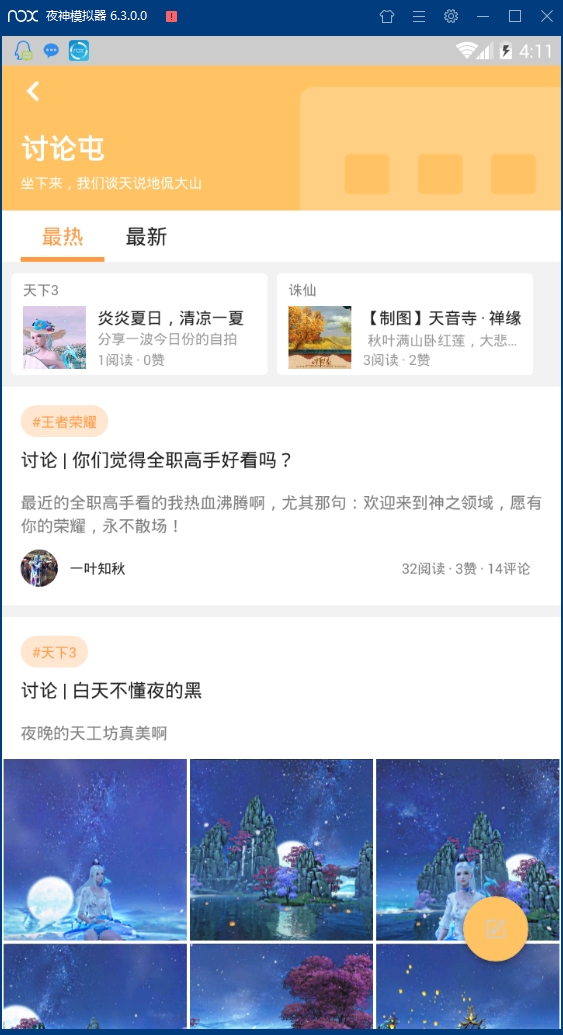 瓜秘最新版