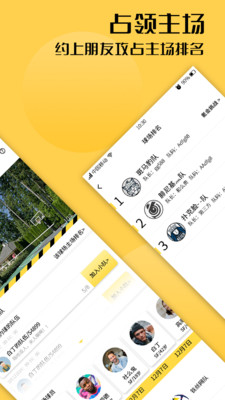 篮求场最新版下载