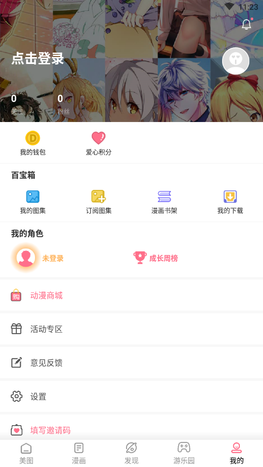 好多动漫最新版下载