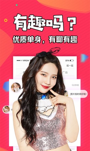 知富美聊手机版下载