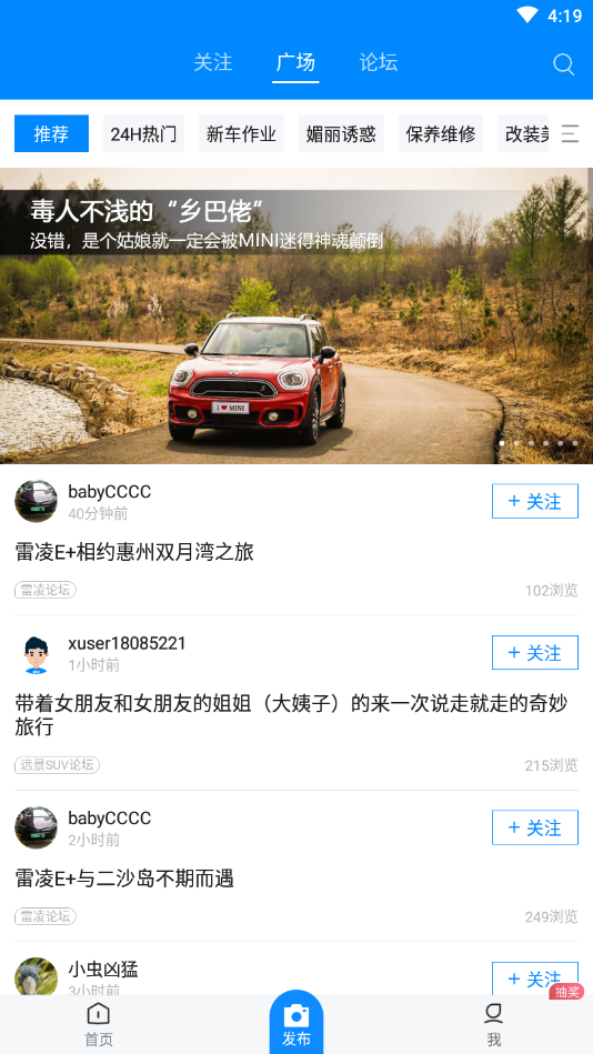 爱卡社区最新版下载