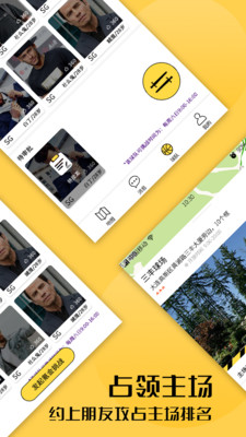 篮求场最新版下载