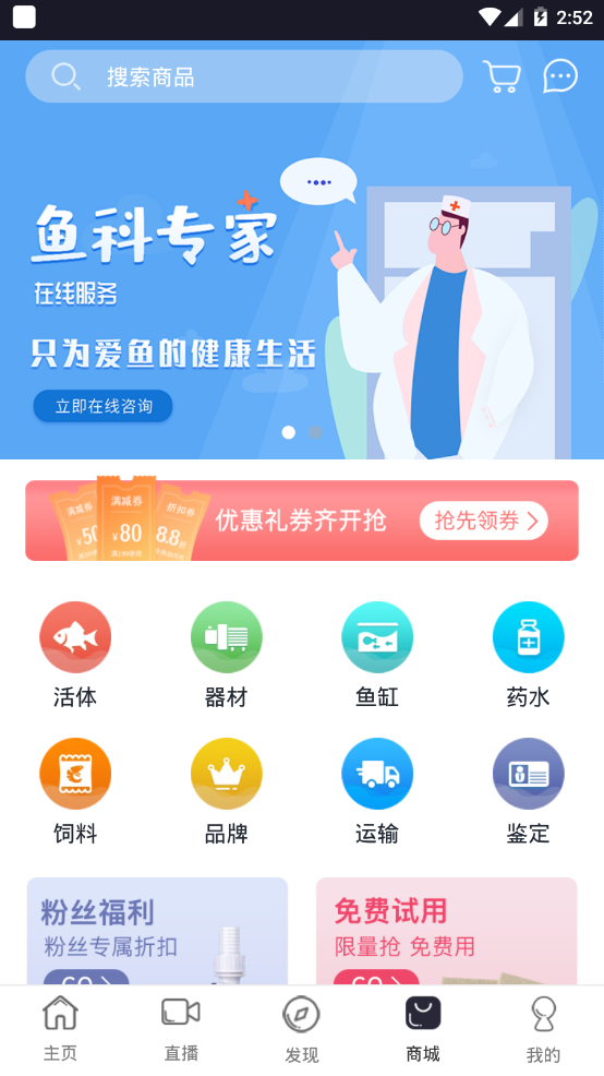 鱼生安卓版下载