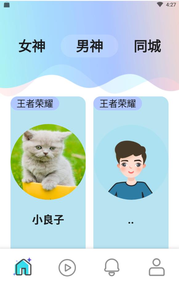 咚咚游戏社区开黑免费下载