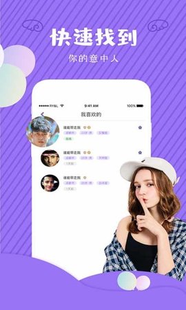 fere安卓版app下载