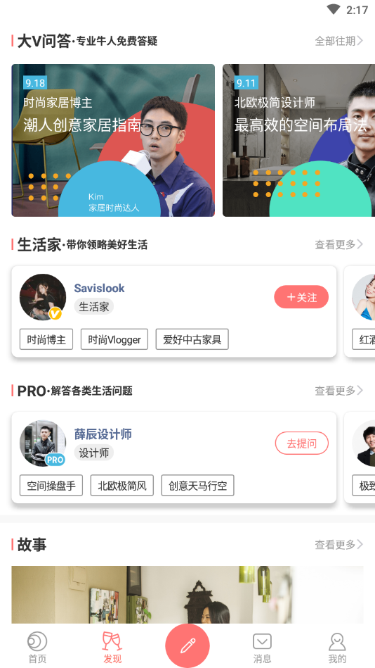 新遇安卓版下载