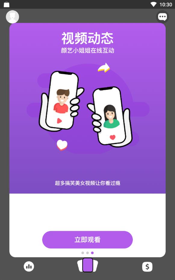 碰碰语音免费聊天版下载
