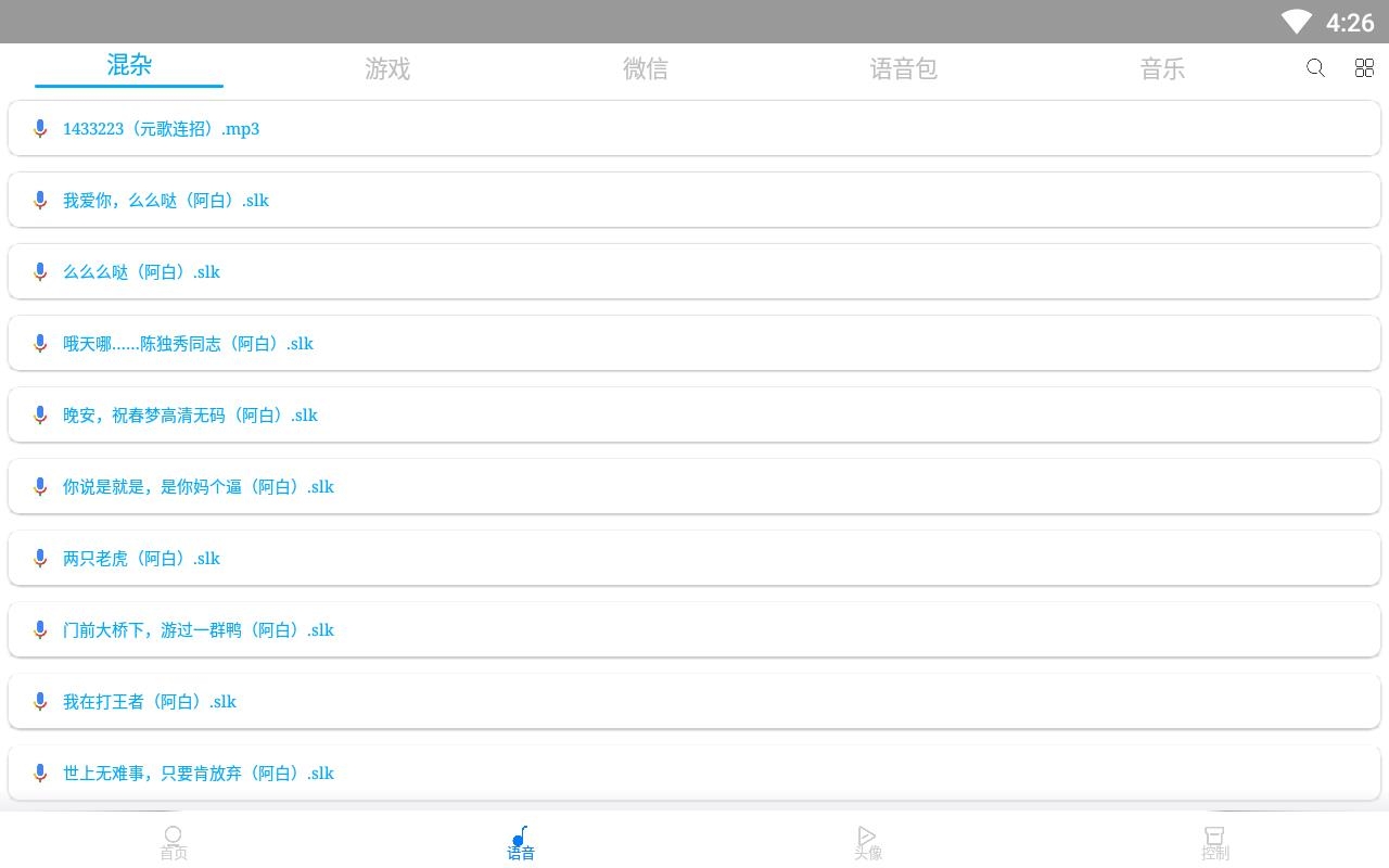次元语音2022最新免费版下载