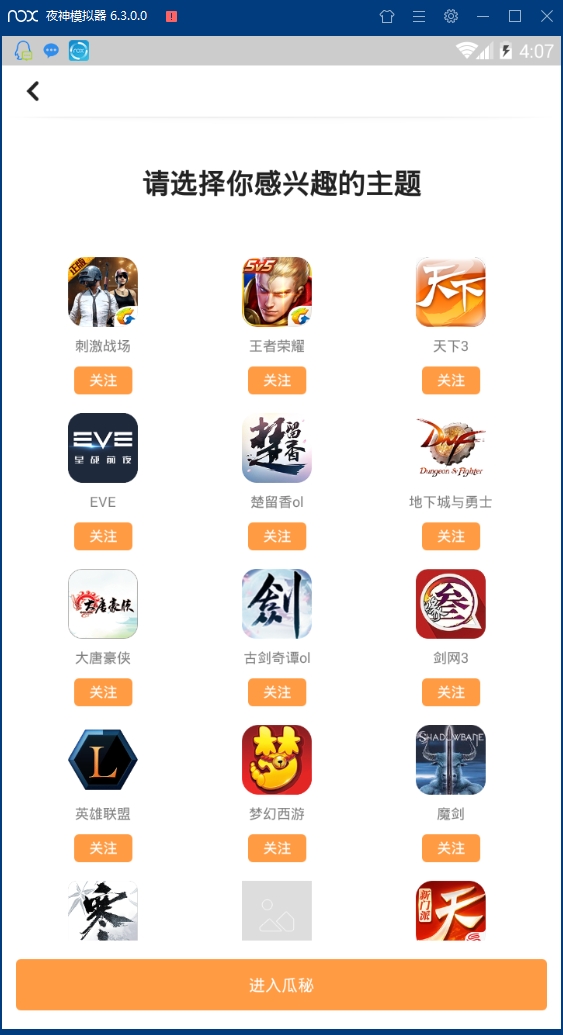 瓜秘最新版