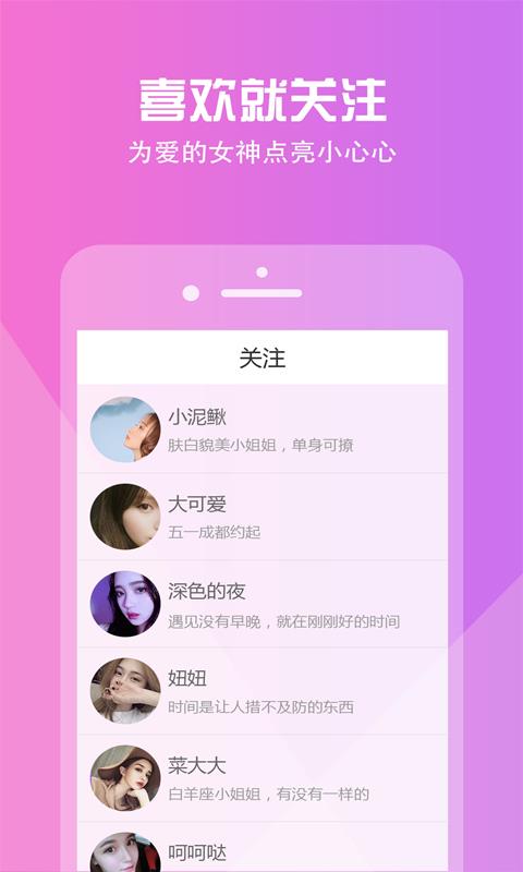被窝视频聊天手机版下载