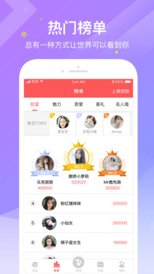 恋恋官方免费版下载