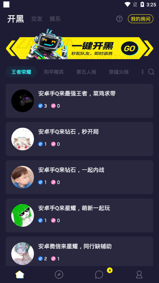 在呀交友社区官方版下载