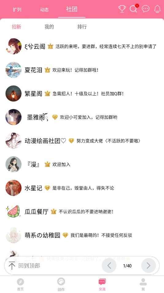 漫芽糖绘画安卓版下载
