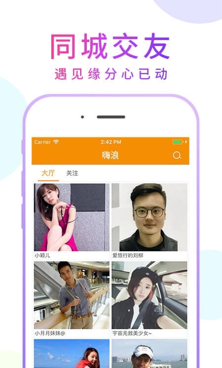 嗨浪社区免费破解版下载