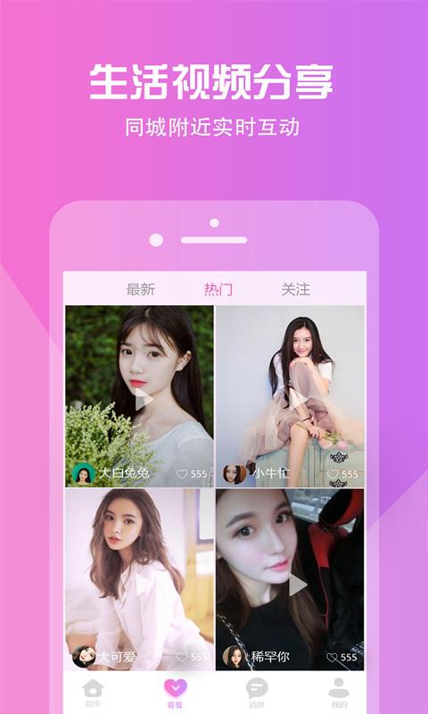 被窝视频聊天手机版下载