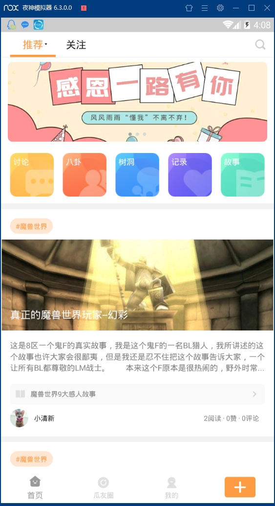 瓜秘最新版