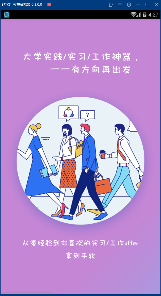 想要安卓版下载